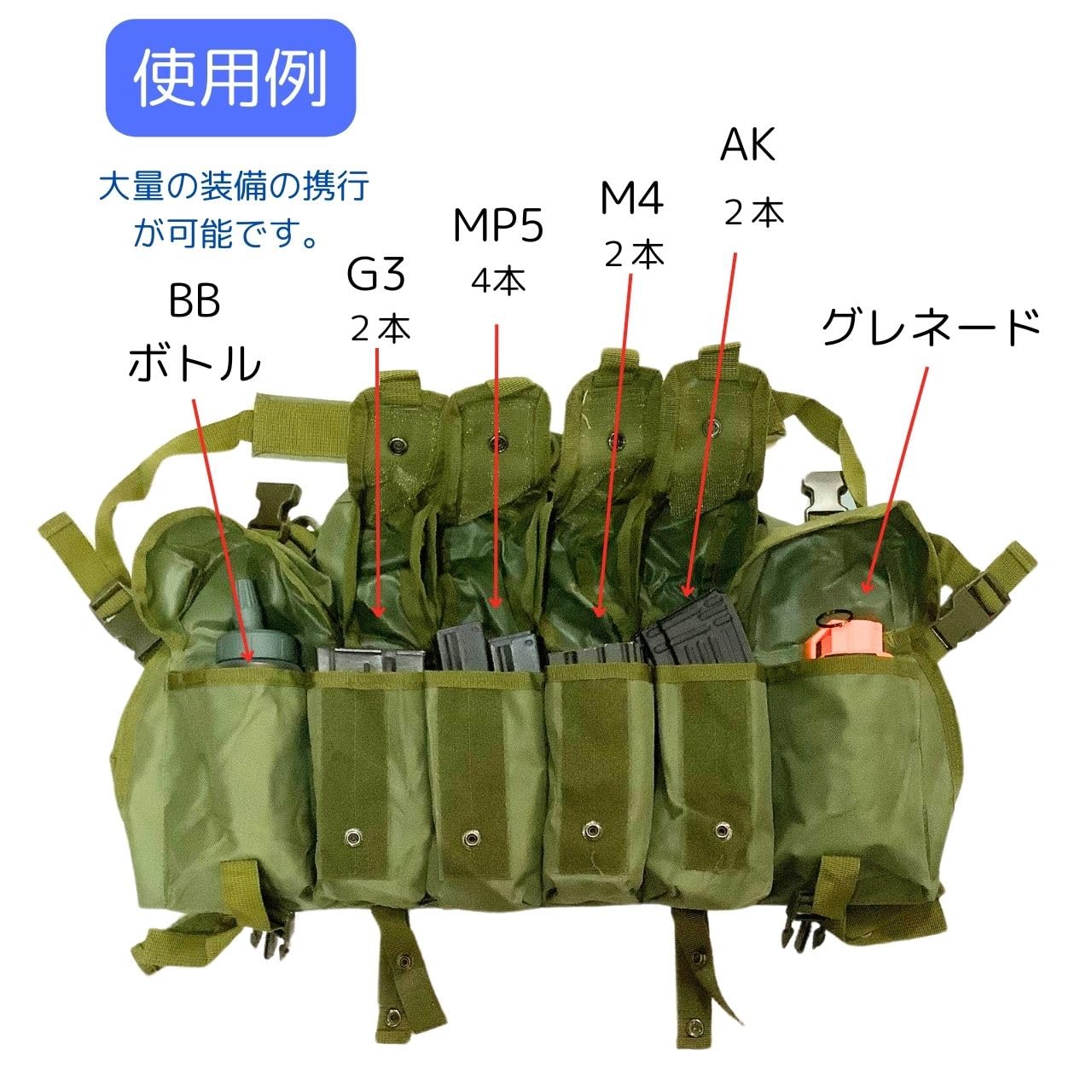 Amazon.co.jp: チェストリグ AK M4 サイガ12 ロングマガジン